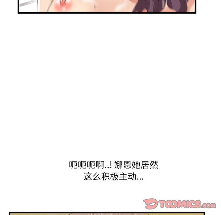 一口就好第24话