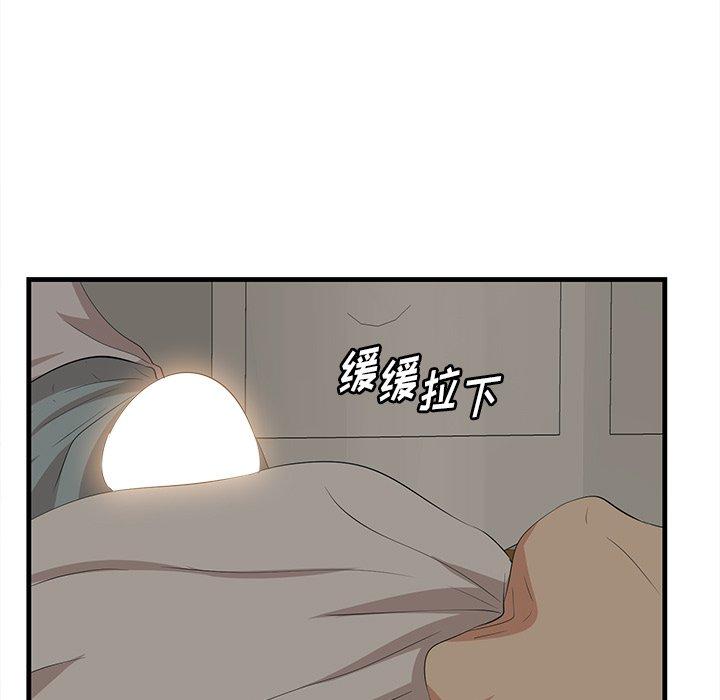 一口就好第25话
