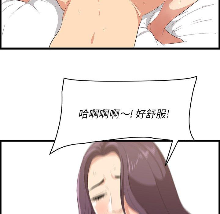 一口就好第25话