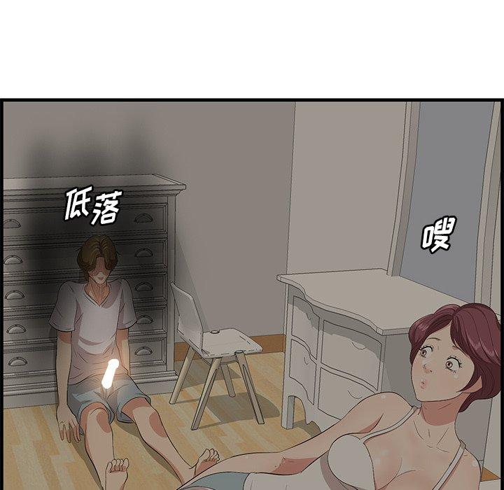 一口就好第25话