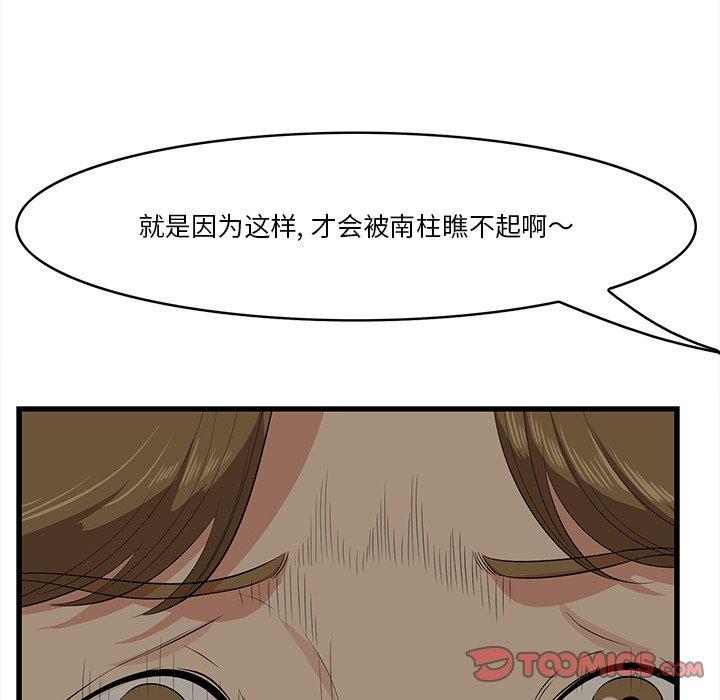 一口就好第25话