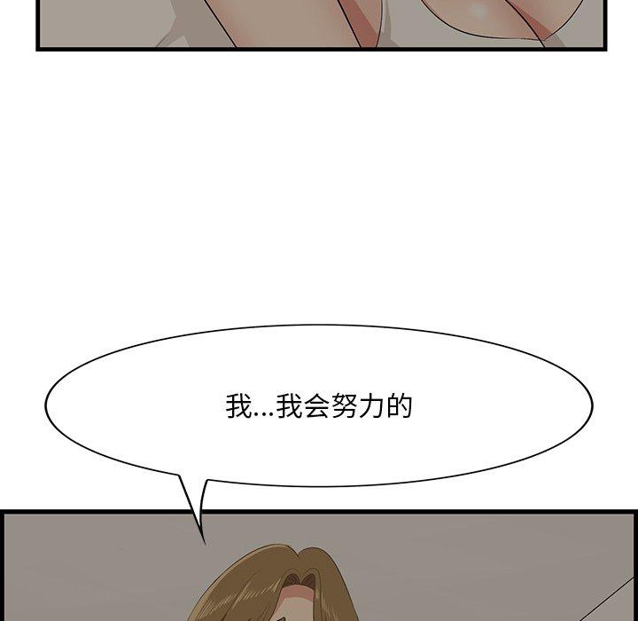 一口就好第25话