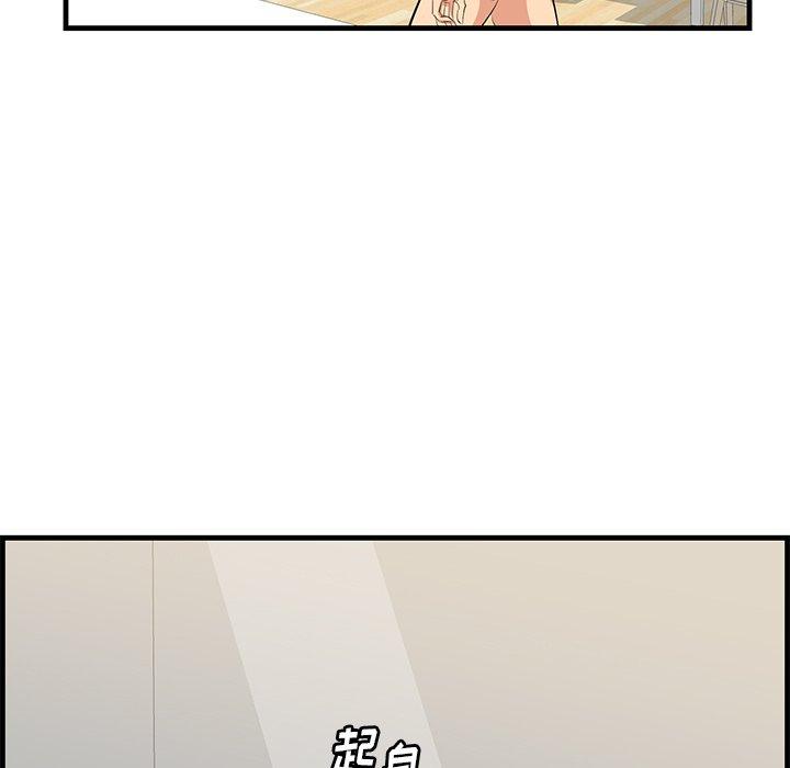 一口就好第25话