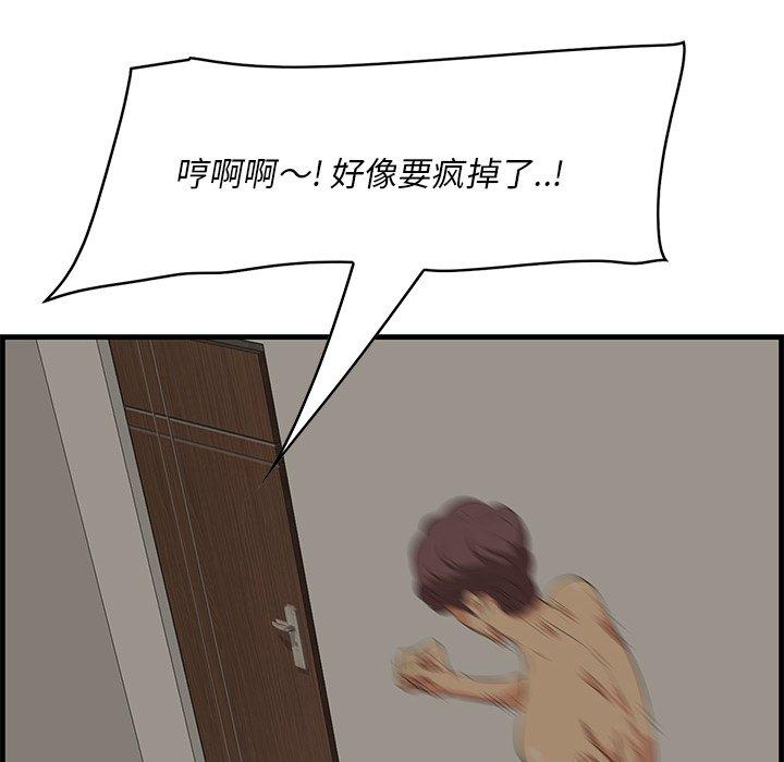 一口就好第25话