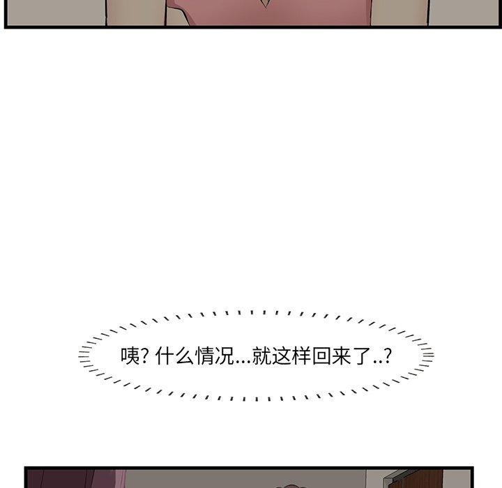 一口就好第26话