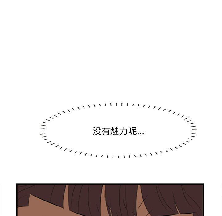一口就好第26话