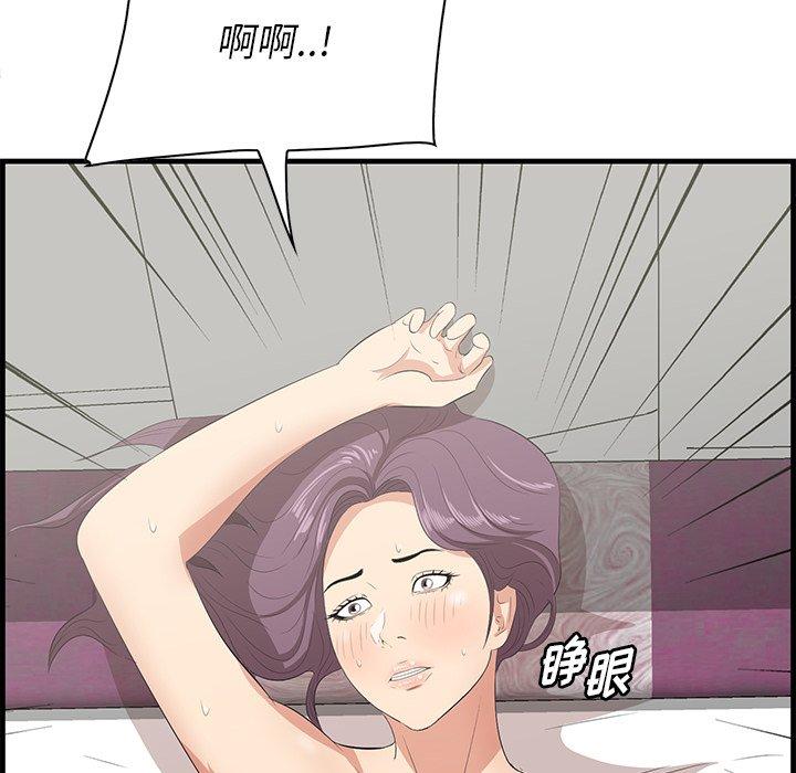 一口就好第26话