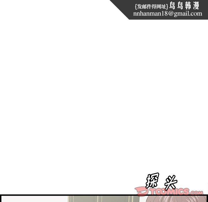 一口就好第26话
