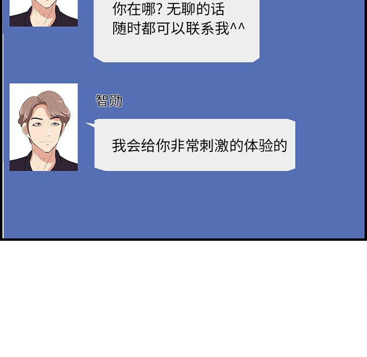 一口就好第26话