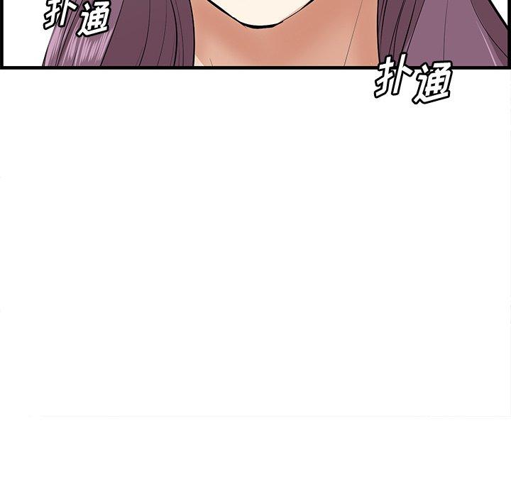 一口就好第26话