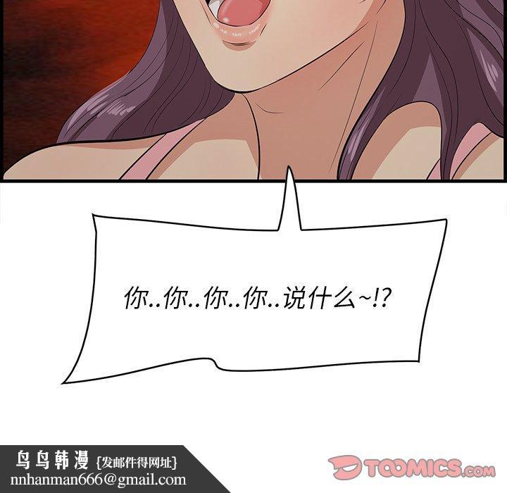 一口就好第26话