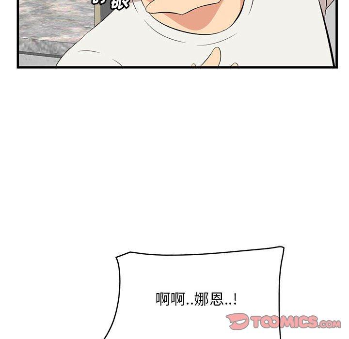 一口就好第27话