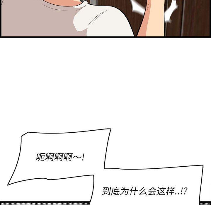 一口就好第27话