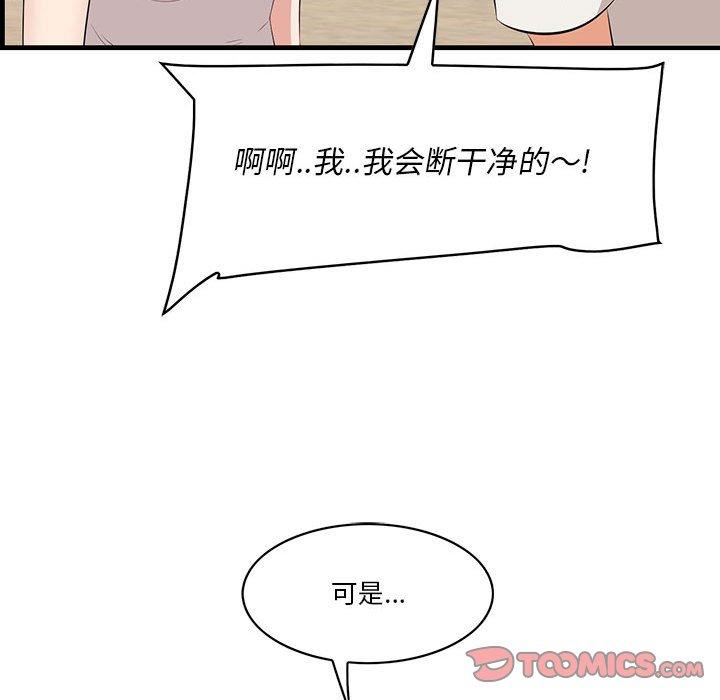 一口就好第27话