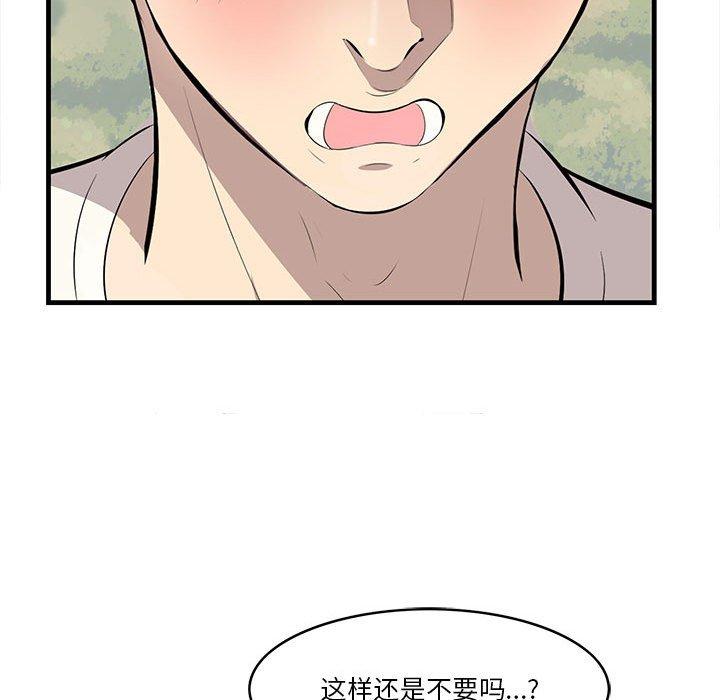 一口就好第27话