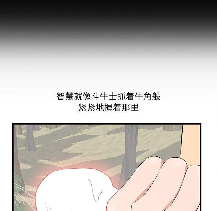 一口就好第27话