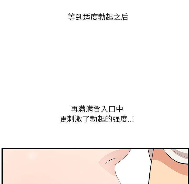 一口就好第27话
