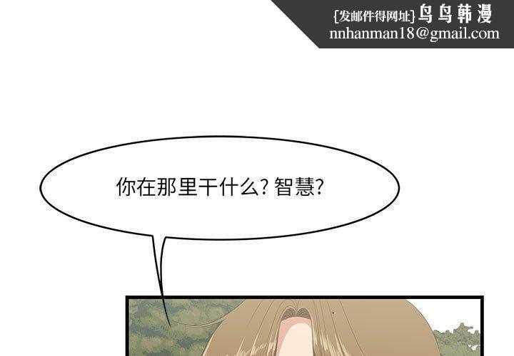 一口就好第28话