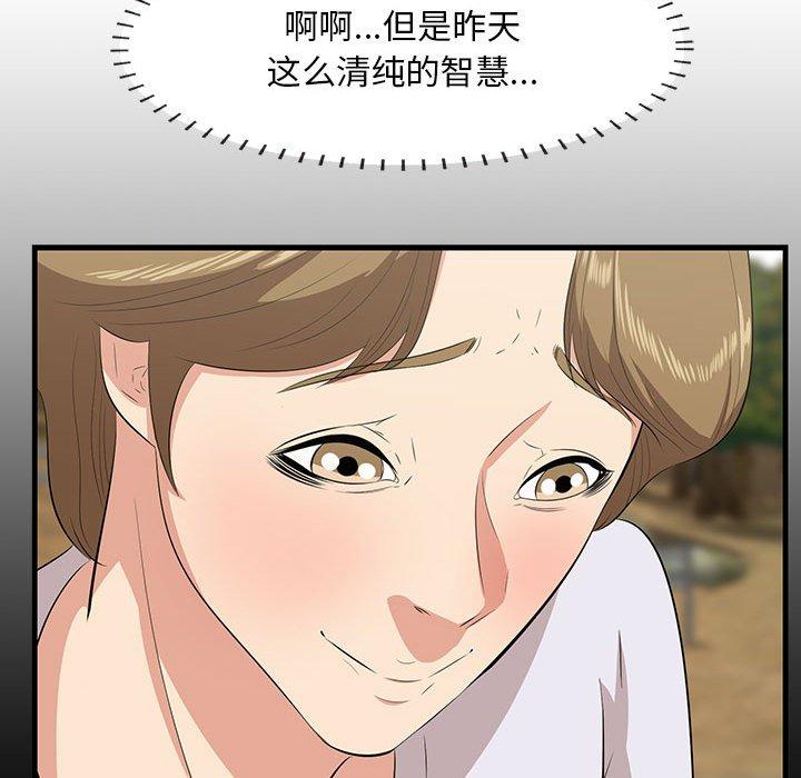 一口就好第28话