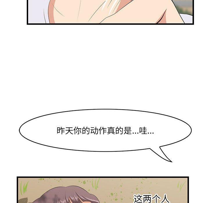 一口就好第28话