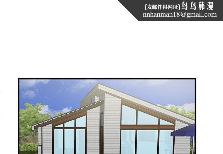 一口就好第29话