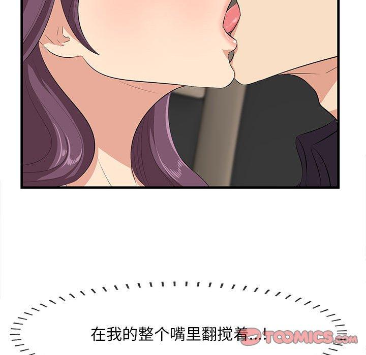 一口就好第30话