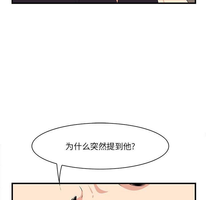 一口就好第30话