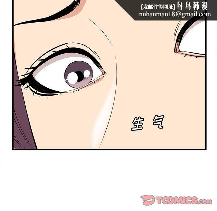 一口就好第30话