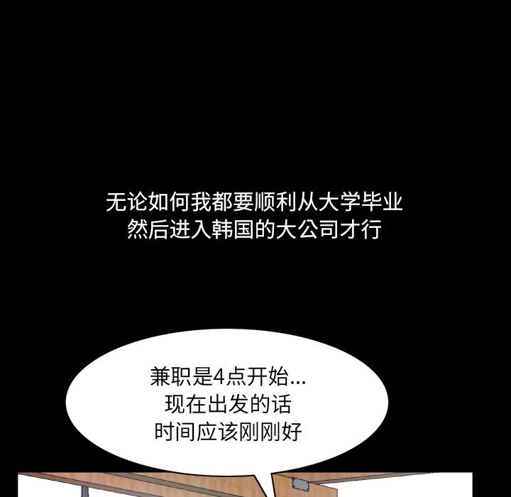 一次成瘾-第1章-图片11