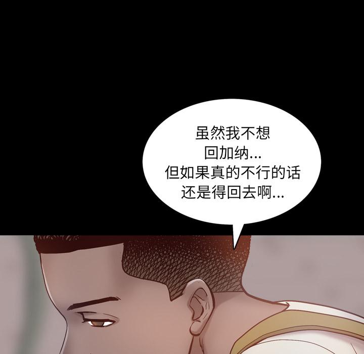 一次成瘾 - 第1话34.jpg,一次成瘾 - 第1话34,一次成瘾 - 第1话