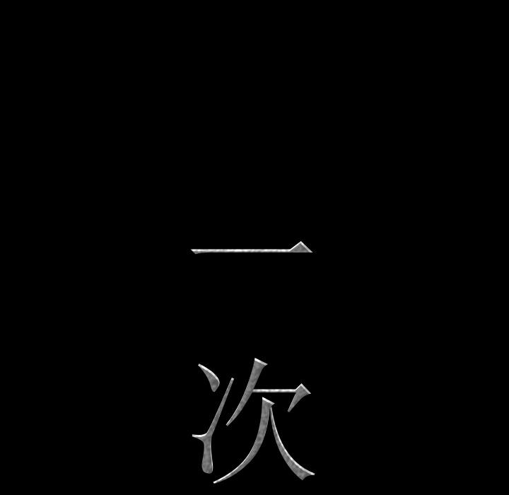 一次成瘾 - 第1话40.jpg,一次成瘾 - 第1话40,一次成瘾 - 第1话