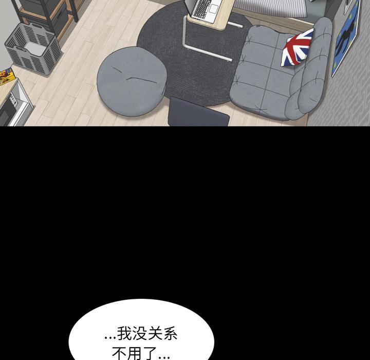 一次成瘾 - 第1话49.jpg,一次成瘾 - 第1话49,一次成瘾 - 第1话