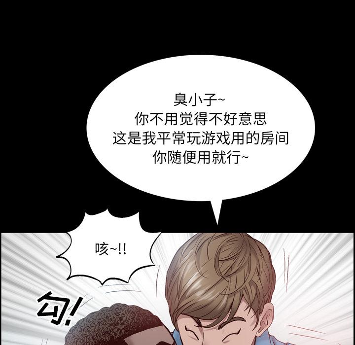 一次成瘾 - 第1话51.jpg,一次成瘾 - 第1话51,一次成瘾 - 第1话