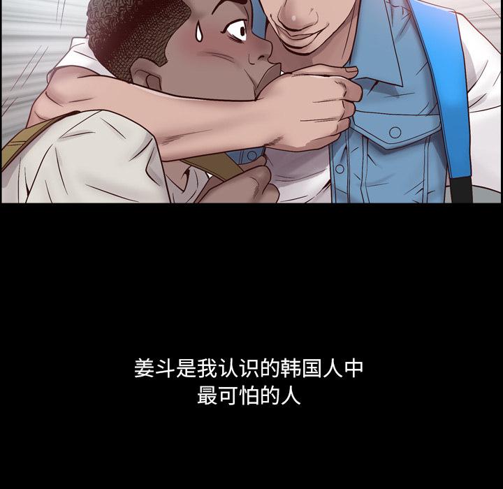 一次成瘾 - 第1话52.jpg,一次成瘾 - 第1话52,一次成瘾 - 第1话
