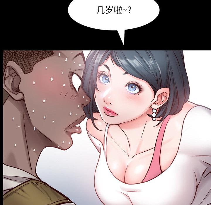 一次成瘾 - 第1话79.jpg,一次成瘾 - 第1话79,一次成瘾 - 第1话