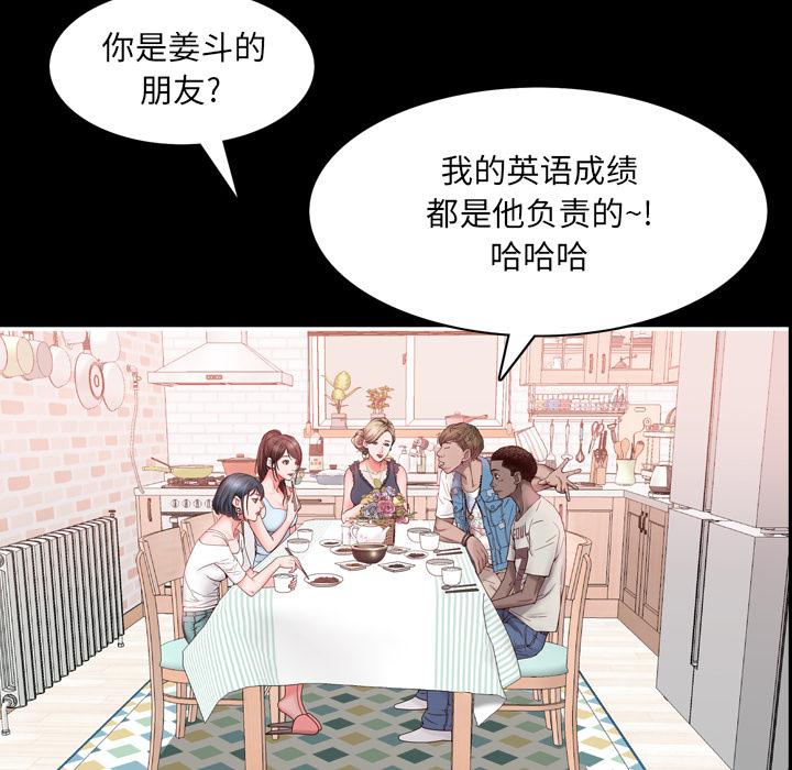 一次成瘾 - 第1话90.jpg,一次成瘾 - 第1话90,一次成瘾 - 第1话
