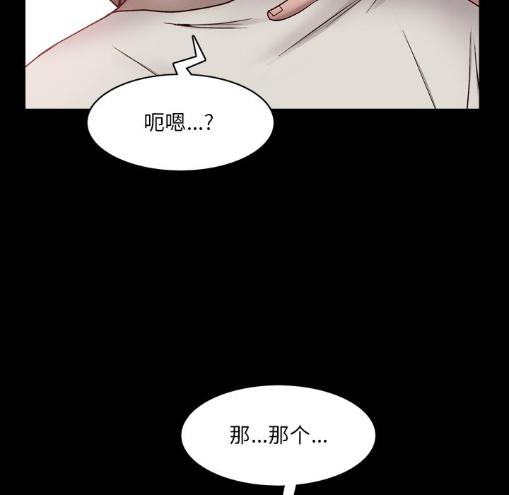 一次成瘾-第1章-图片93