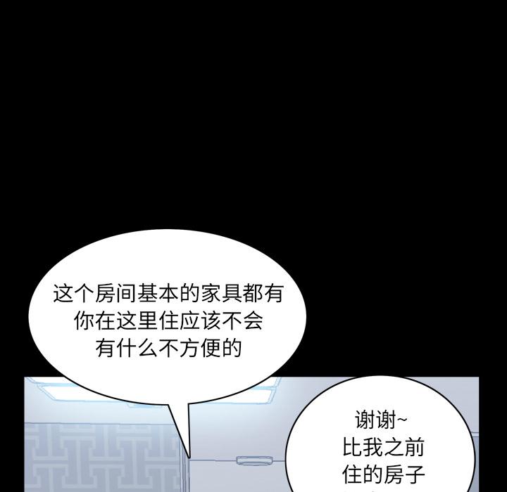 一次成瘾 - 第1话106.jpg,一次成瘾 - 第1话106,一次成瘾 - 第1话