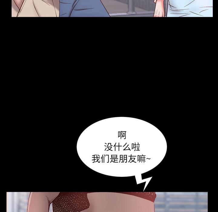 一次成瘾 - 第1话122.jpg,一次成瘾 - 第1话122,一次成瘾 - 第1话