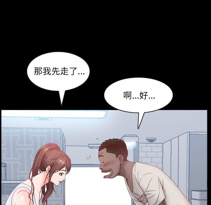 一次成瘾-第1章-图片126