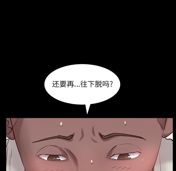 一次成瘾第3话
