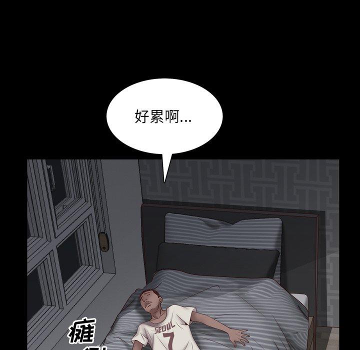 一次成瘾第3话