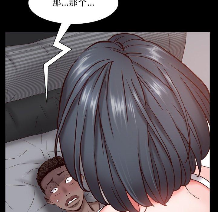 一次成瘾第3话