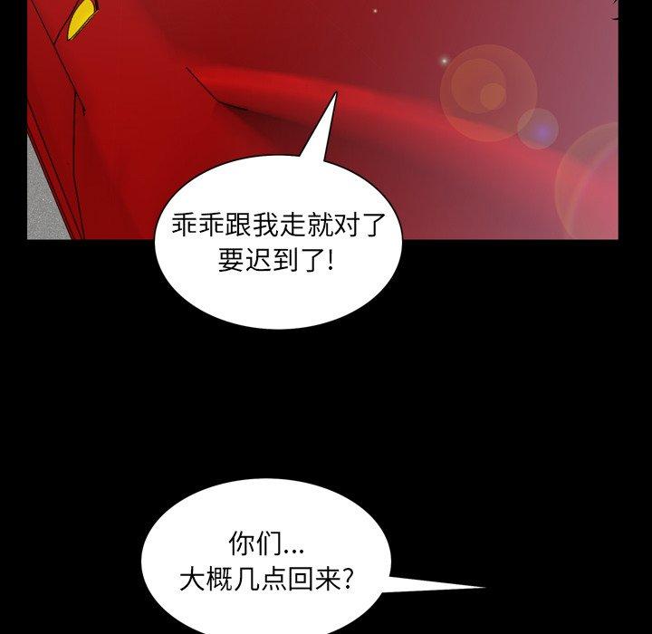 一次成瘾第4话