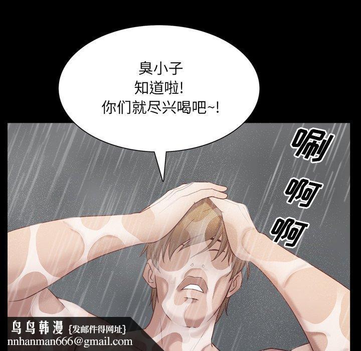 一次成瘾第6话