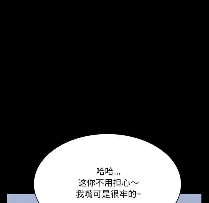 一次成瘾第8话