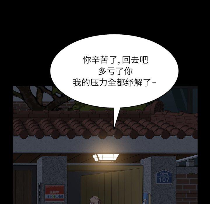 一次成瘾第8话