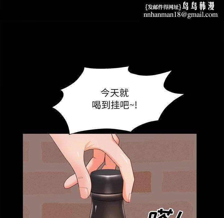 一次成瘾第13话