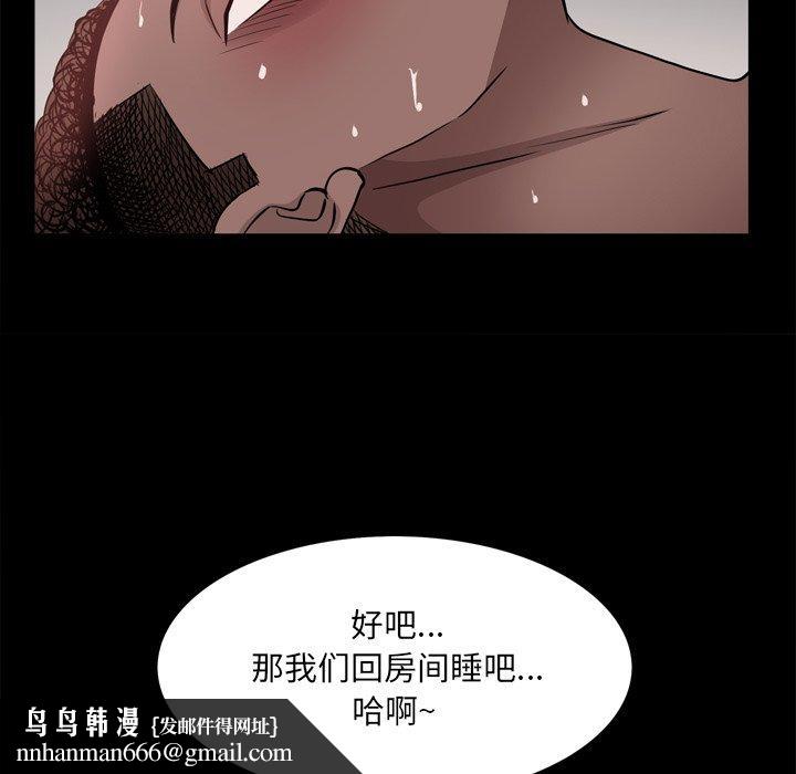 一次成瘾第17话