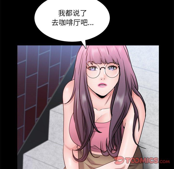 一次成瘾第24话